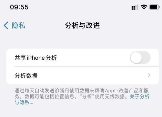 尖扎苹果手机维修分享iPhone如何关闭隐私追踪 