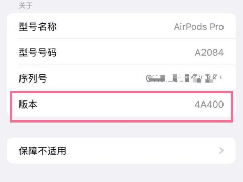 尖扎苹果手机维修分享AirPods pro固件安装方法 