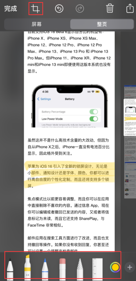 尖扎苹果手机维修分享小技巧：在 iPhone 上给截屏图片做标记 