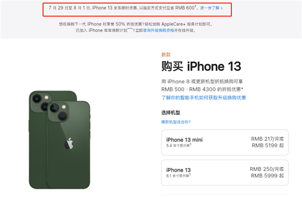 尖扎苹果13维修分享现在买iPhone 13划算吗 