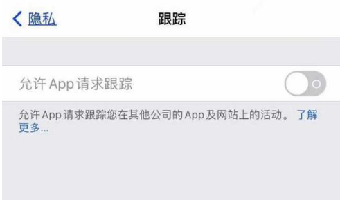 尖扎苹果13维修分享使用iPhone13时如何保护自己的隐私 