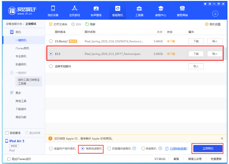 尖扎苹果手机维修分享iOS 16降级iOS 15.5方法教程 