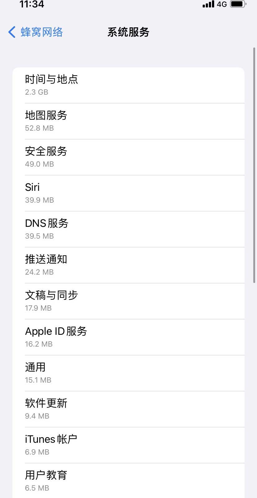 尖扎苹果手机维修分享iOS 15.5偷跑流量解决办法 
