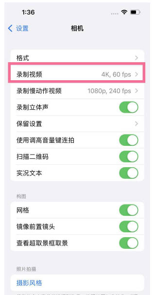 尖扎苹果13维修分享iPhone13怎么打开HDR视频 