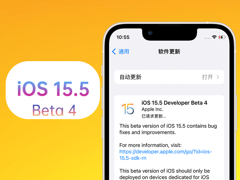 尖扎苹果手机维修分享iOS 15.5 Beta4优缺点汇总 