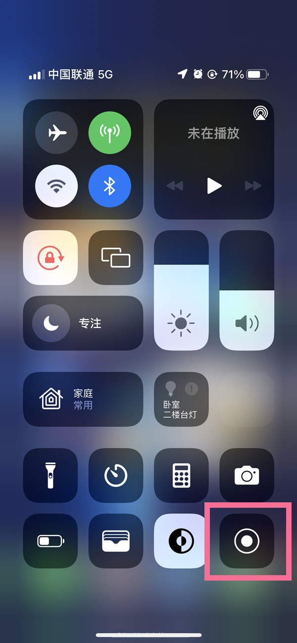 尖扎苹果13维修分享iPhone 13屏幕录制方法教程 