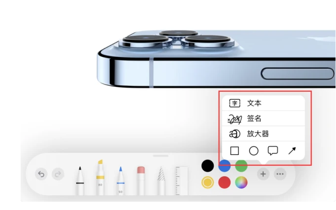 尖扎苹果手机维修分享如何在iOS 15中编辑PDF文档 