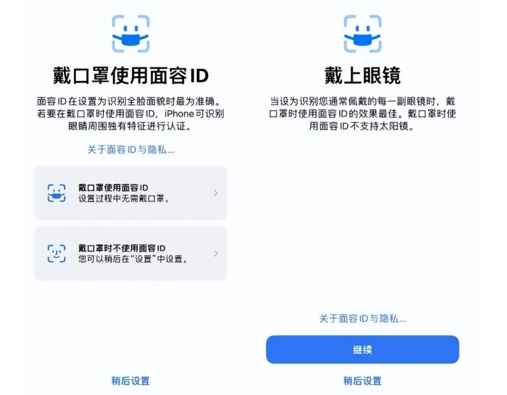 尖扎苹果手机维修分享iOS15.4中的戴口罩使用面容ID好用吗 