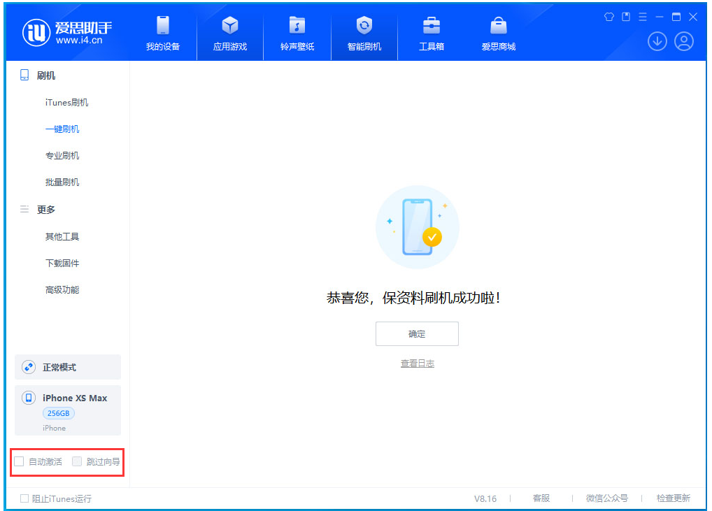 尖扎苹果手机维修分享iOS 17.4.1正式版升级 