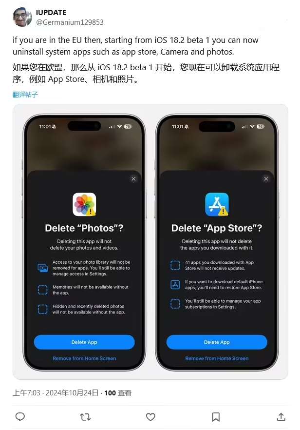 尖扎苹果手机维修分享iOS 18.2 支持删除 App Store 应用商店 