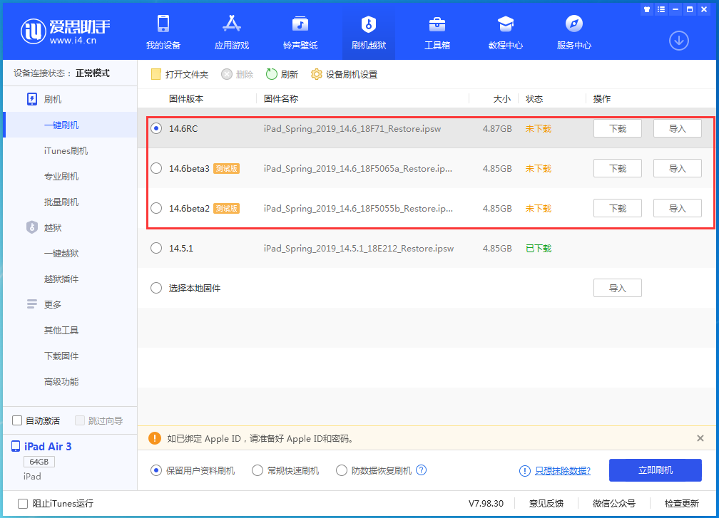尖扎苹果手机维修分享升级iOS14.5.1后相机卡死怎么办 