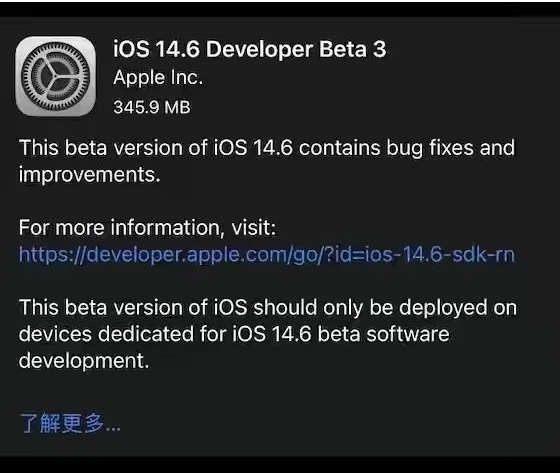 尖扎苹果手机维修分享iOS14.6正式版什么时候来 