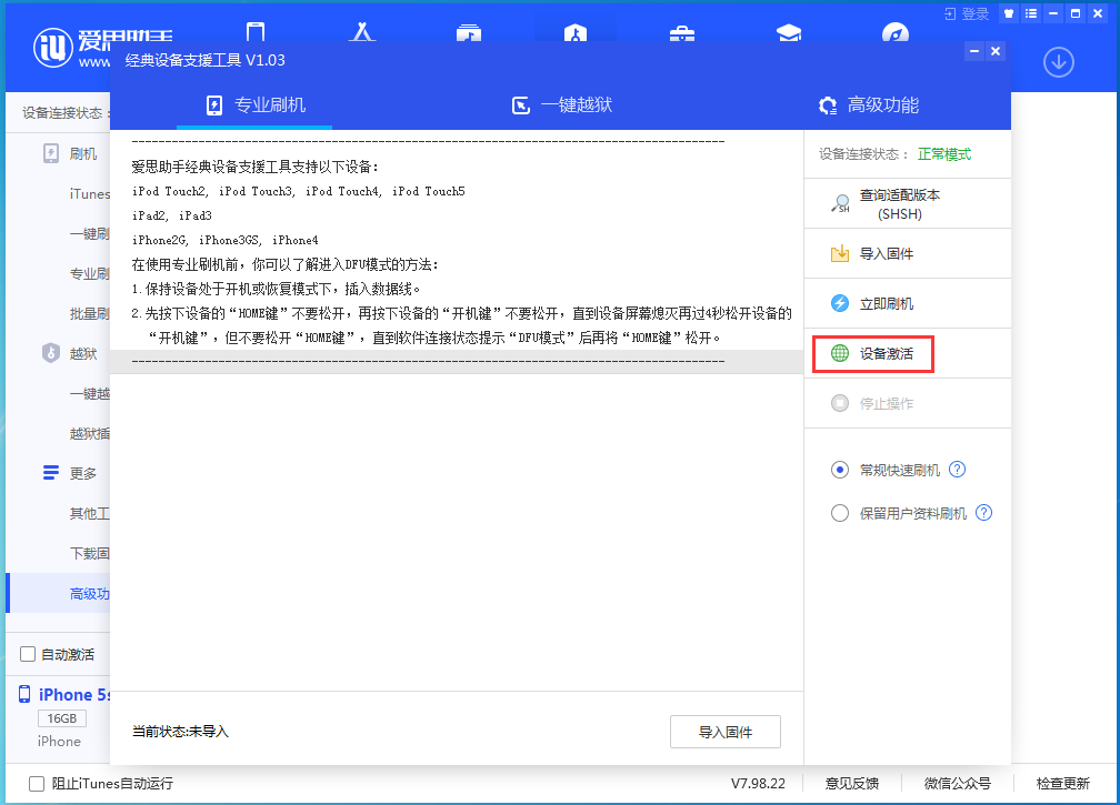 尖扎苹果手机维修分享iOS 12.4.9正式版_iOS 12.4.9 正式版一键刷机教程 