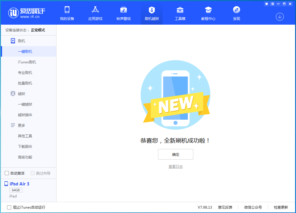 尖扎苹果手机维修分享iOS 13.6 测试版_iOS 13.6 测试版一键刷机教程 