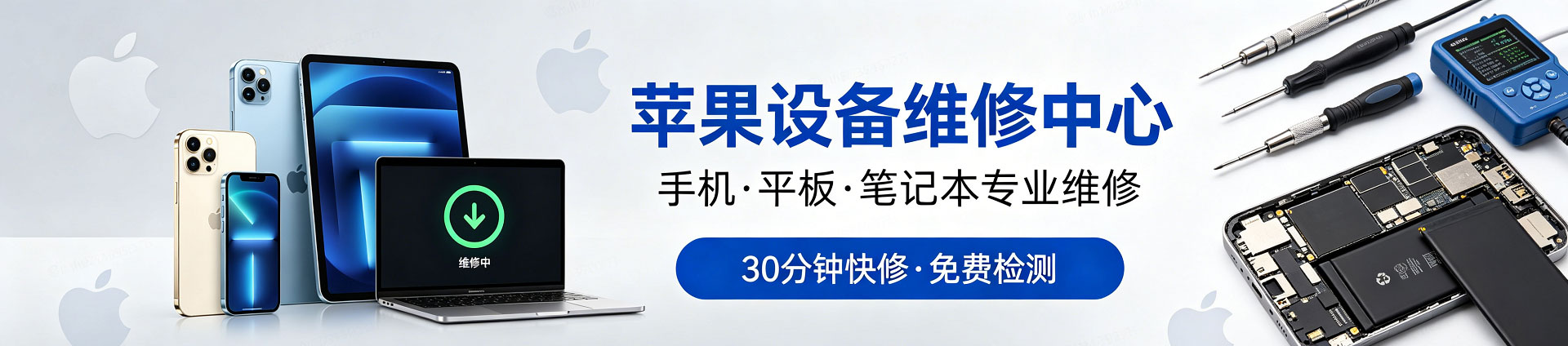 尖扎苹果手机维修服务地址查询